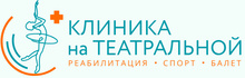 Клиника на Театральной